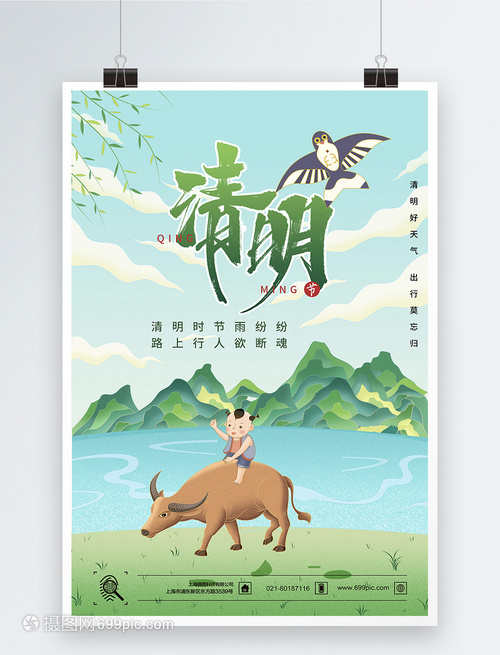 清明绿意，清新系海报的疗愈美学---不只是配色，更是一场意念越迁