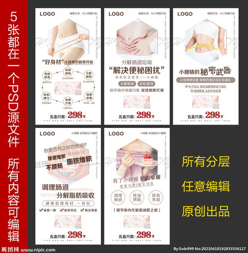 轻松享瘦·健康蜕变——减肥新宠让你重拾自信